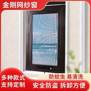 纱窗外装 金钢网纱窗防盗防蚊防猫纱窗家用铝合金自装 内开金刚网