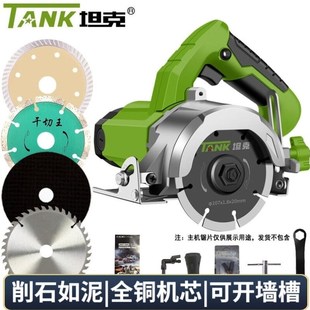 坦克TANK石材切割机家用多z功能手提电锯木材瓷砖大功率云石机