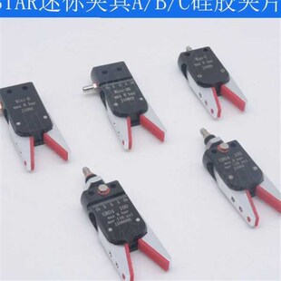 STAR迷你水口夹具气动A/Bz/C外牙带磁附感应开关防夹伤硅胶夹片