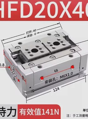 平行夹爪ahdf导轨滑台气缸mhf2-8d/12d/16d1/20d1薄型厂家爪气直