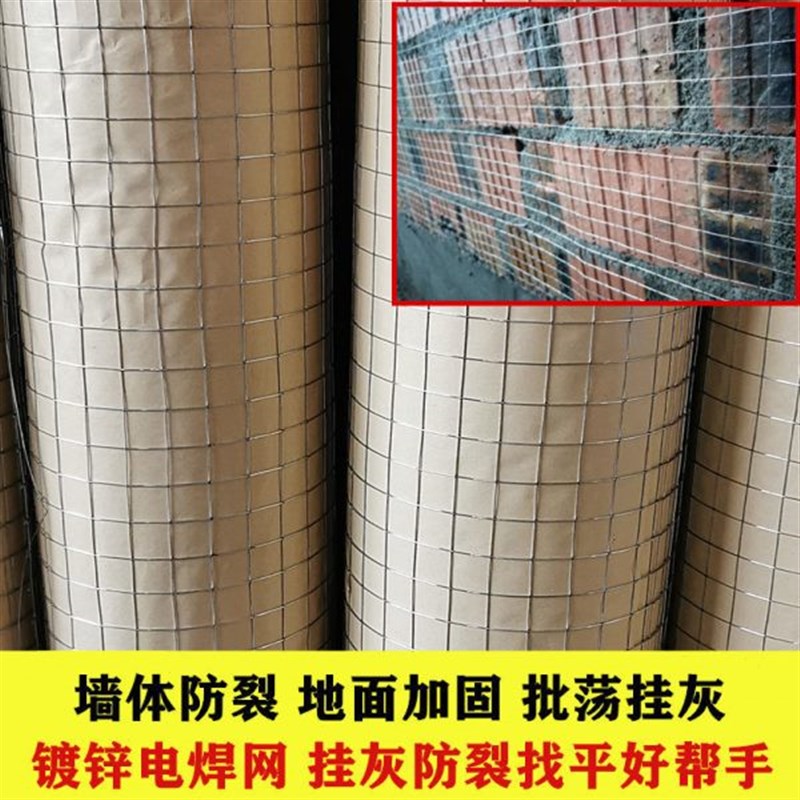 铁丝网建筑用抹墙防m裂保温网内外墙面加固细钢丝网楼面防裂批荡