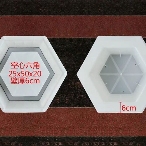 护坡方块制e品空心六角块砖磨具预制六棱块模板六模型水泥塑料模