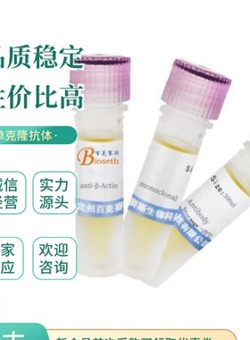 Anti--Actin monoclonal Antibody 实验R单克隆抗体百克赛斯生