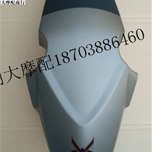 力帆机车配件LF200n KPT200前挡泥板前档泥板前泥瓦前泥水板 10L