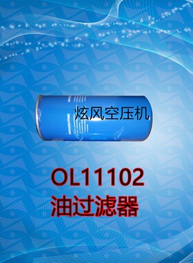 ZLS-75/55lKW直联传动螺杆式空压机配 OL11102空压机油滤