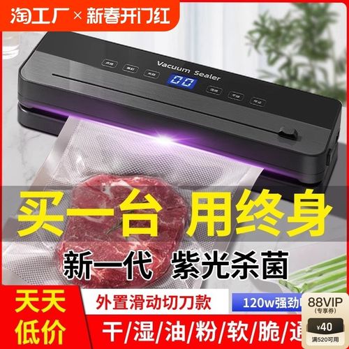 全自动家用抽真空封口机德国食包装机小型干湿保鲜密Y封塑2809