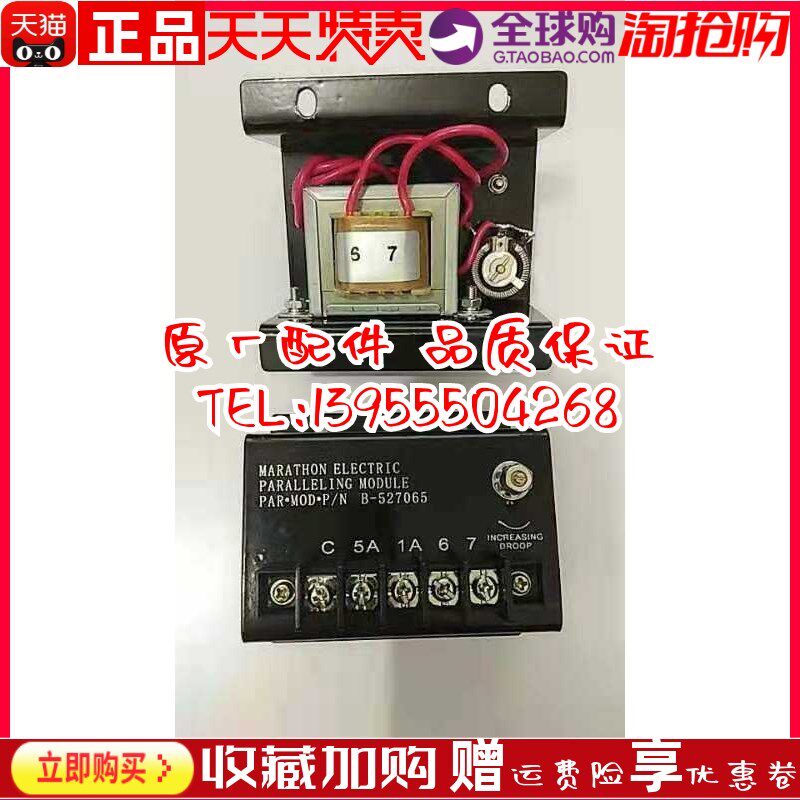 AMP2000 k马拉松发电机配件 B-527065并机模块