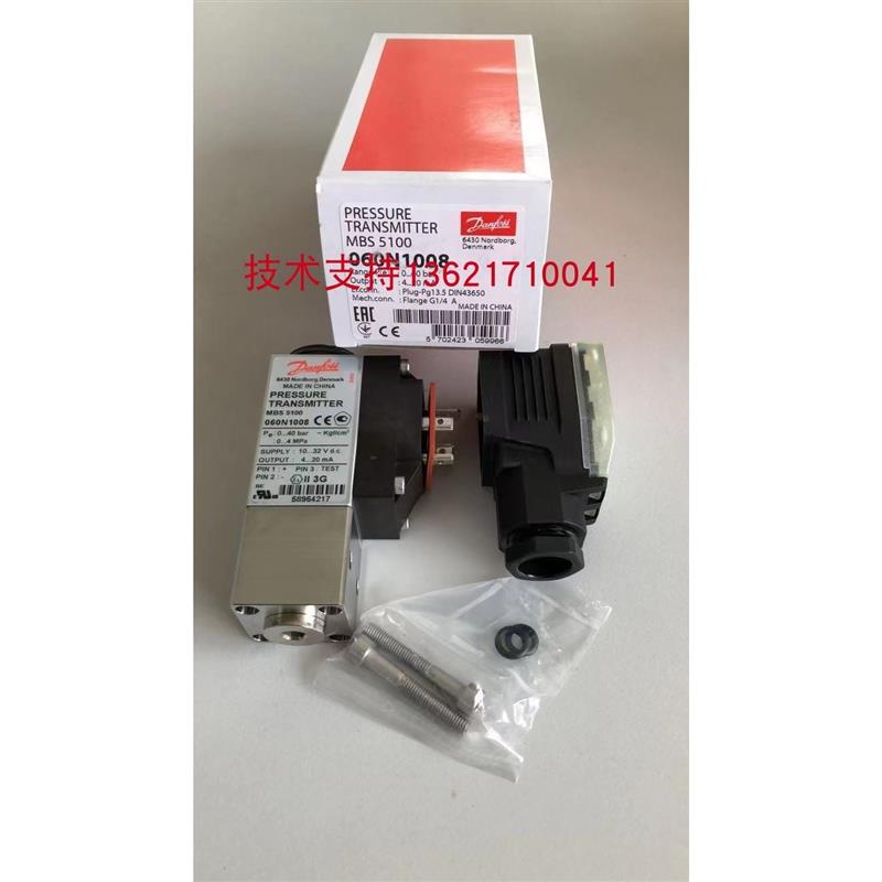 MBS5100-1611-1DB04 060N1034 DANFOSS MBS5100 压力变送器适用于