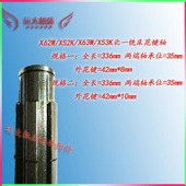 X52K北一铣床X62W变速箱二轴XA6132铣床J主轴箱花键轴L336键宽8
