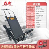 电动履带式 爬楼机静音全自动搬运车水泥家L用上楼搬运车神器载重