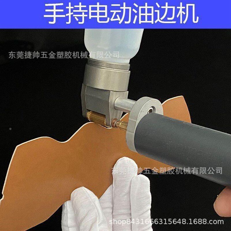 电动可调速皮具油机 手持JS S003皮F革油边边机 弧可油内外度框