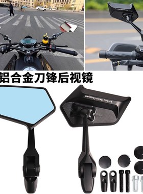 适用雅马哈MT09 MT07 MT03 MT1G5MT10改装铝合金广角防眩目后视镜