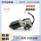 雨刮电机马达挖机配 230 200 神钢SK75 135 350 8超8 25z0