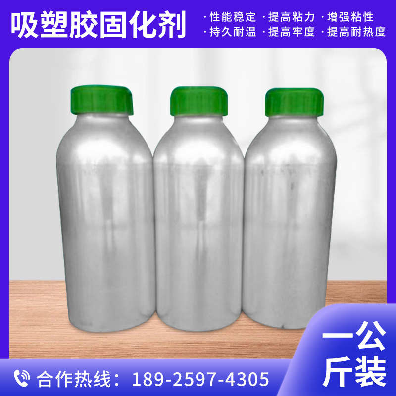 吸塑胶固化剂g模压门橱柜门板出口家具门板耐高温耐候性固化快