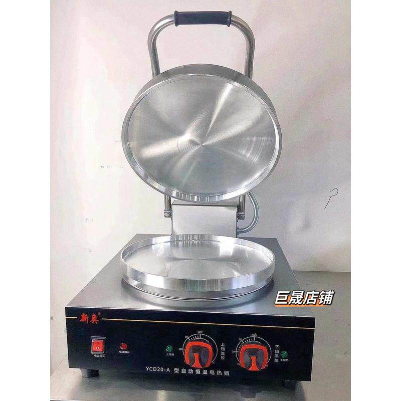 北方新奥商用电饼档YCuD45型自动恒温不锈钢双面加热烙饼机