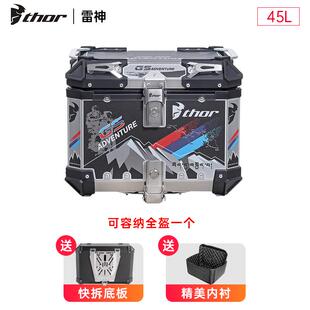 THOR雷神尾箱后备铝合金箱子通用特大40升60踏板CB190/GYW250三箱