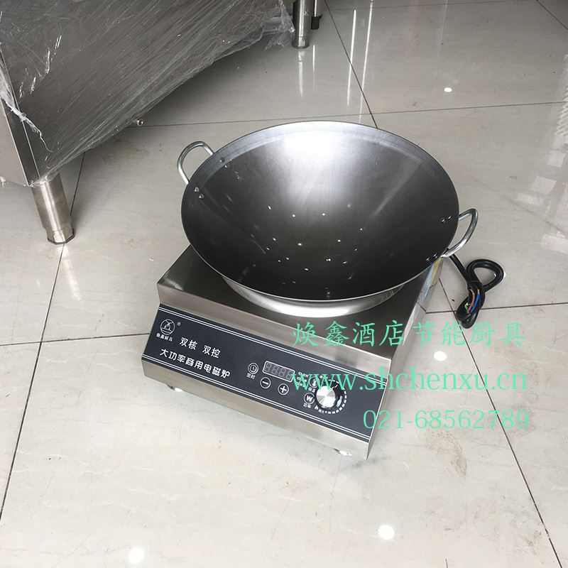 焕鑫电磁炉商用台式大功率35z00W凹面电磁灶平面汤炉配大炒锅