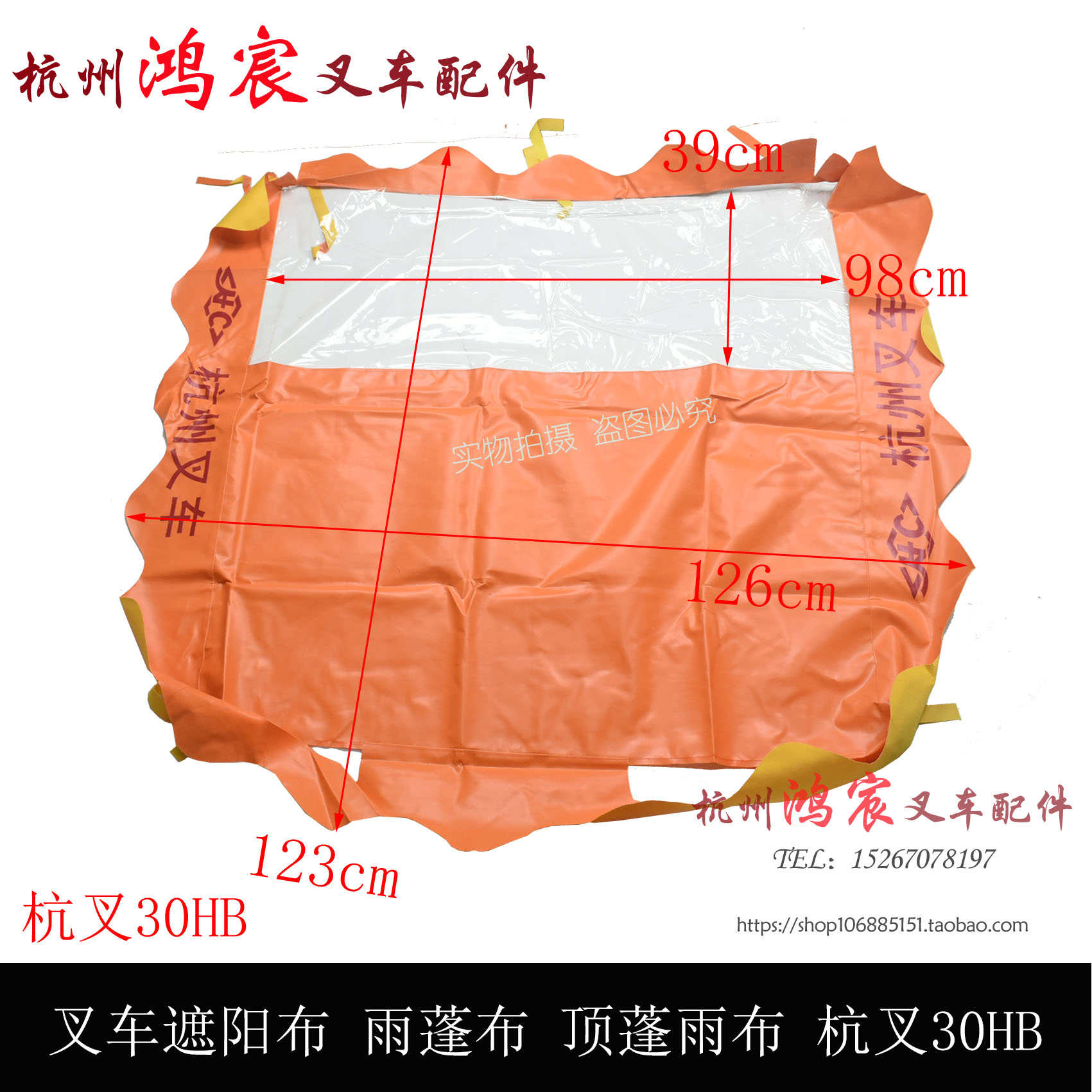 顶棚雨  a30 电遮n阳合力3l蓬雨布雨棚30hb叉 布  杭 r30叉车