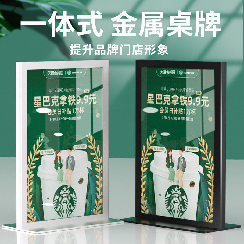 不锈钢金属台卡展示牌a4桌面立牌Tr型亚克力台牌T架桌牌奶茶店菜