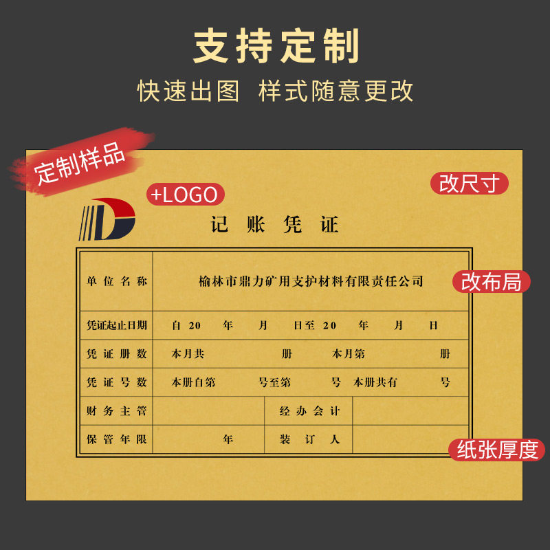 A4账簿封面 会计报表封面 财务a4会G计凭证封面L装订封皮 账册账