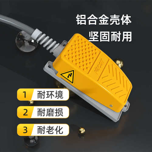 凯昆防水自锁脚踏开关脚踩p式HRF-MD2 MD212Y数控机床剪板机脚踏