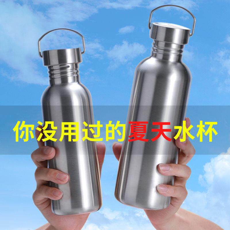 食品级304不锈钢单层水杯C户外运动水壶酒壶不保温水瓶