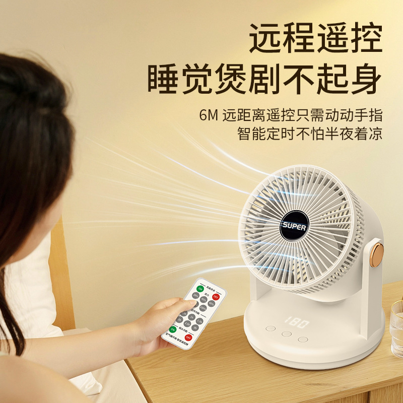 智能数显摇头空气循环扇 遥控无叶五档I定时usb小风扇台式电风扇