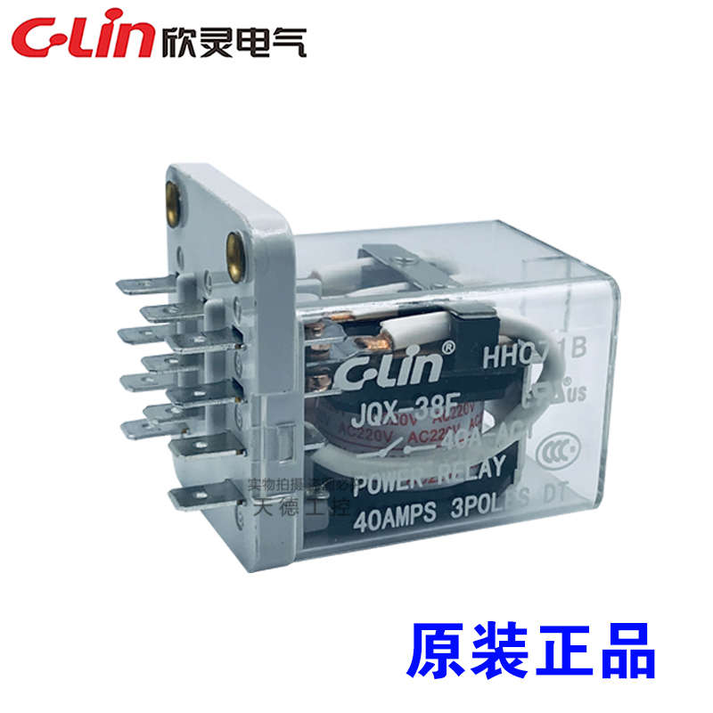 欣灵电磁继电器JQX-38F-3Z AC22z0V DC12V中间继电器HHC71B-3Z 4
