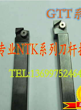 NTK数控刀杆 GTTR1A6K15 GTTL16K15
