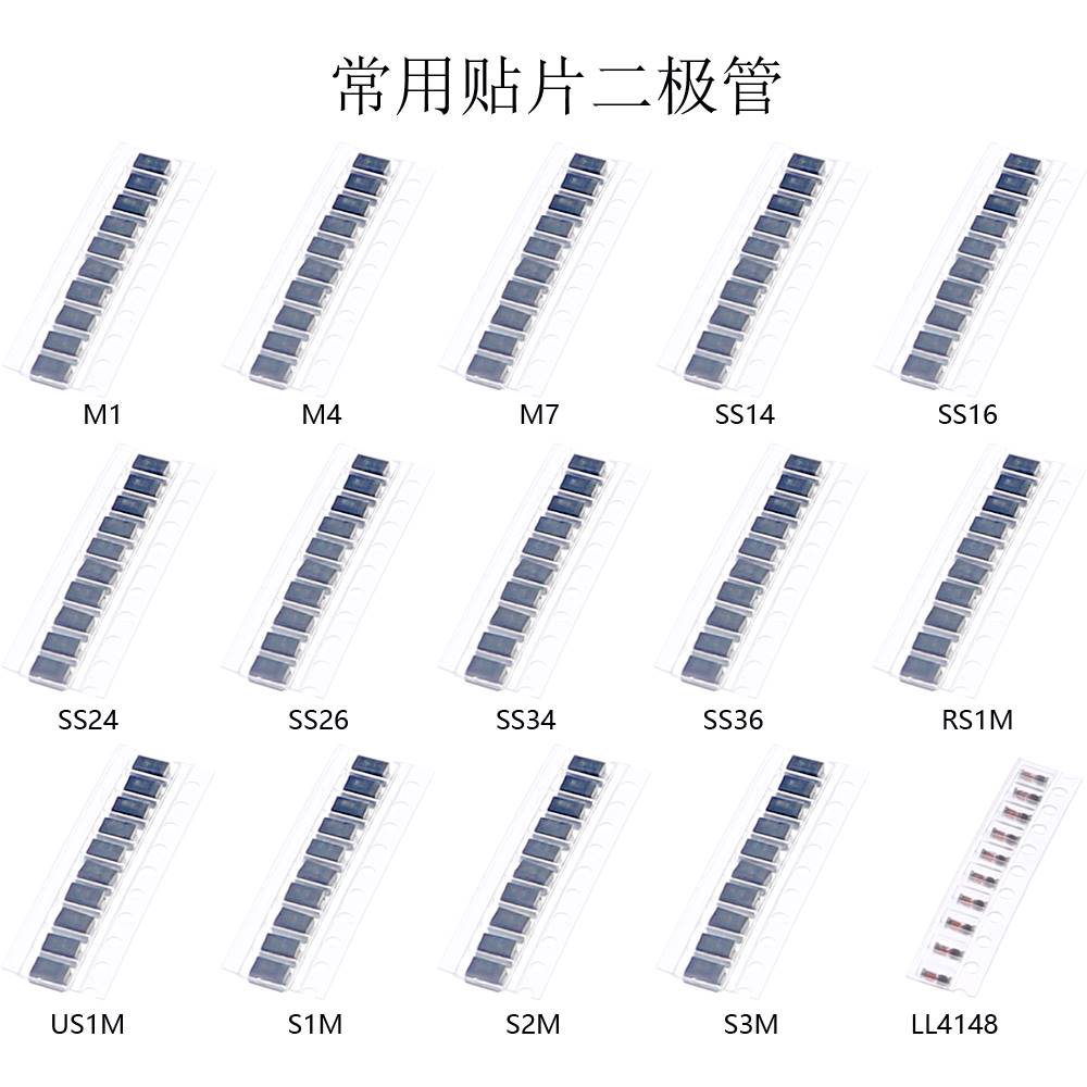 150个15种规格 贴片SMD开关管/快恢复/整流管/肖特基二极管套装 电子元器件市场 二极管 原图主图