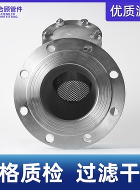不锈钢法兰Y型过滤器GL41W管道高温蒸汽排污滤网阀门dn65 8Z0 100