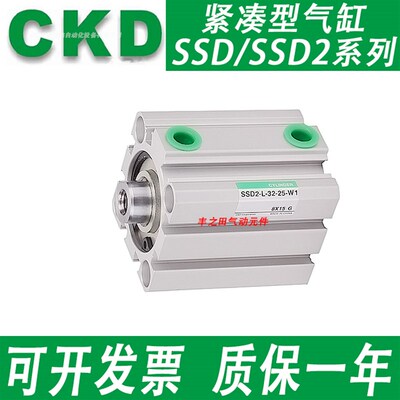 CKD高精密紧凑薄型气缸SSD/SSD2-KL/SSDC2-L-50-10-25-50-75-100-