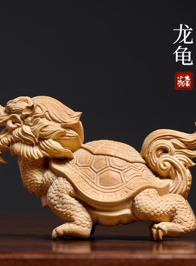 小叶黄杨木雕八卦龙龟摆件吉祥瑞兽文玩手把件桌R面茶宠茶玩小摆