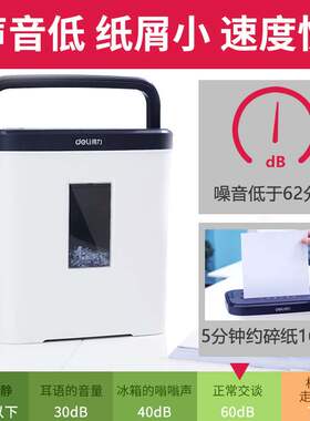 极速大功率电动粉碎机99r39碎纸C机4级保密静音办公室自动迷你家
