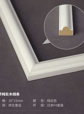 极速实木线条装饰木条框吊顶造型条墙面石膏自M粘框架白色2.0c宽