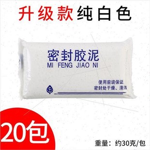 调胶泥空调堵洞泥密m封胶泥空调孔橡皮泥巴防水防火老鼠封堵泥巴.