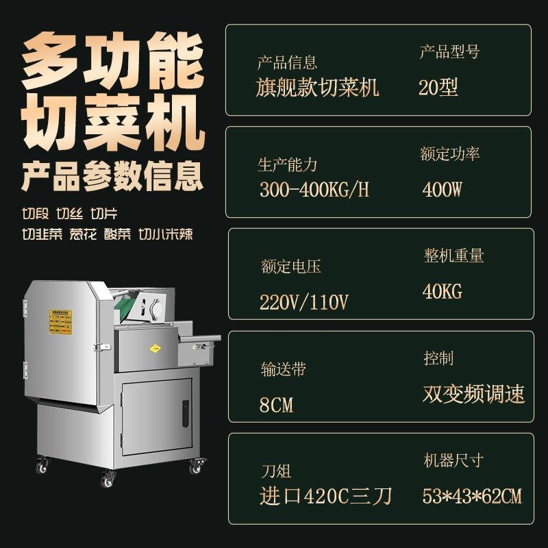 小型商用切菜机多功能韭菜酸菜辣椒切段机自M动萝卜切片馅器切葱