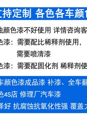 九狼汽车漆大成品众改色车喷烤漆夏太妃褐色澄清S蓝朗海潮蓝荒漠