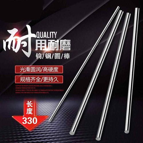 极速新钨金圆棒整体高钢加长钨钢棒合硬C度耐磨圆棒0mm长120mm10m