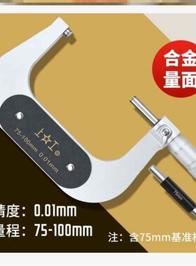 新款上工外径千分尺0-25-50-75MEM机械微米测厚螺旋测微仪高精度0