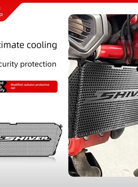 适用阿普a利亚Dorsoduro 750 Shiver900 SL750改装水箱网保护网罩