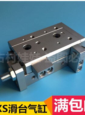 SMC滑台气缸 MXS25-10-20-30-40-50-H75-100-125-150-CS-CT