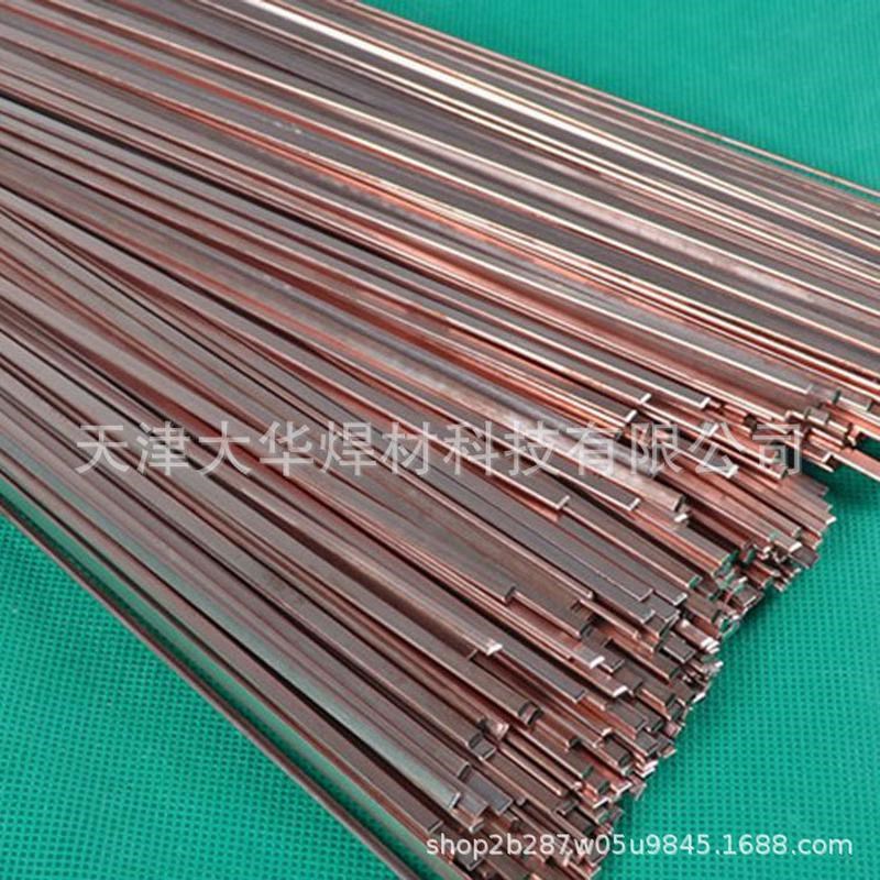 七星HL201磷铜焊条BCuP-2磷铜焊条BCu93P空调冰箱Z制冷铜管焊