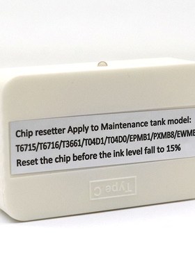 适用爱普生T04D1废l墨仓盒解码器ET3760 4700 4750 4760维护箱清