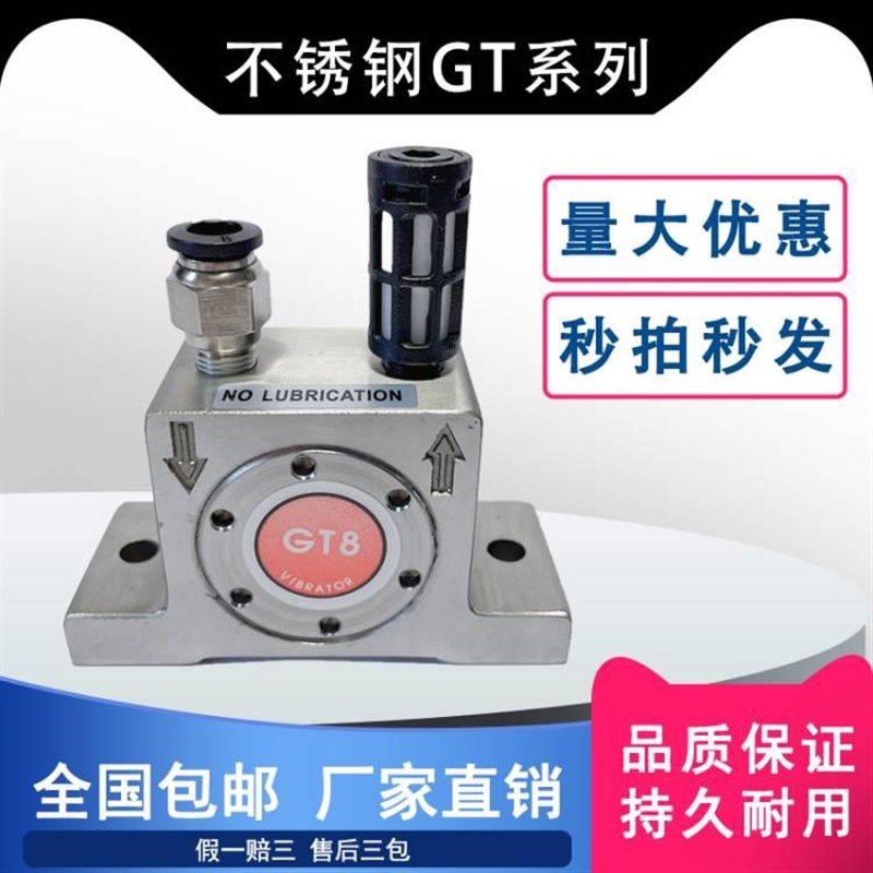 GT不锈钢气动振动器涡轮式震动器气动锤GT-04 06 08 10 Z13 16