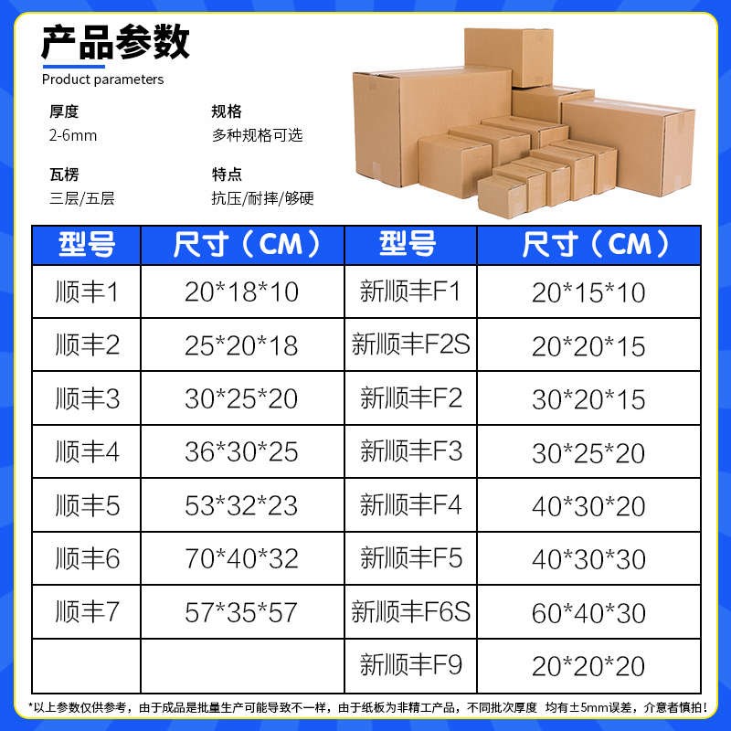白色顺丰纸箱S123456号新F1-CF9号打包快递纸箱包装箱纸盒定制