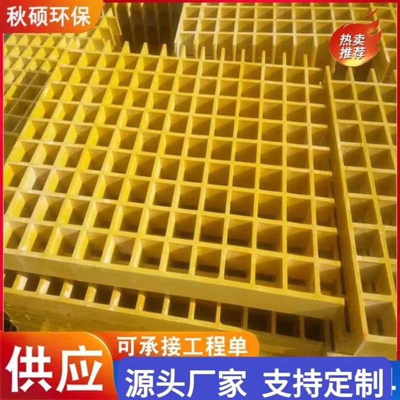 光伏走道板c洗车房格栅玻璃钢网格板排水格栅网地沟格栅玻璃钢格