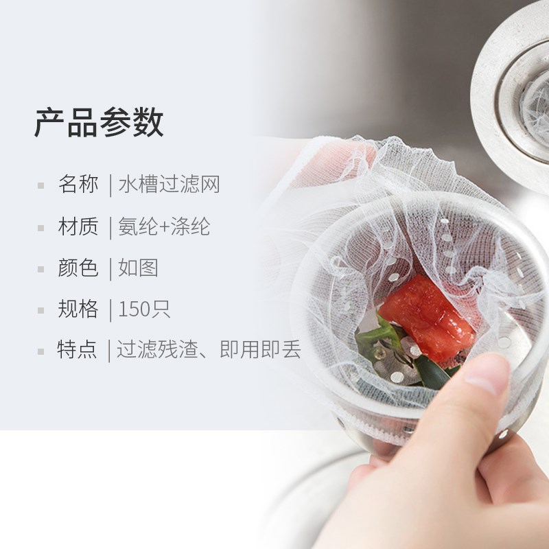 妙然厨房一次性水槽过滤网下水池道洗菜盆地漏P洗碗池过滤网沥水