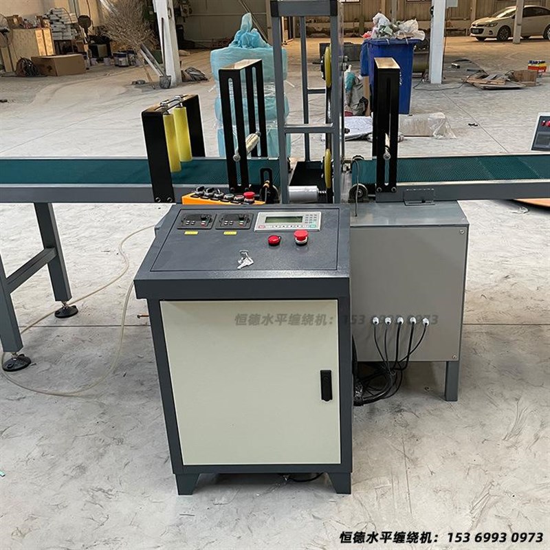 型材缠绕机水平输o送长型圆柱形缠绕打包机直线形裹膜机