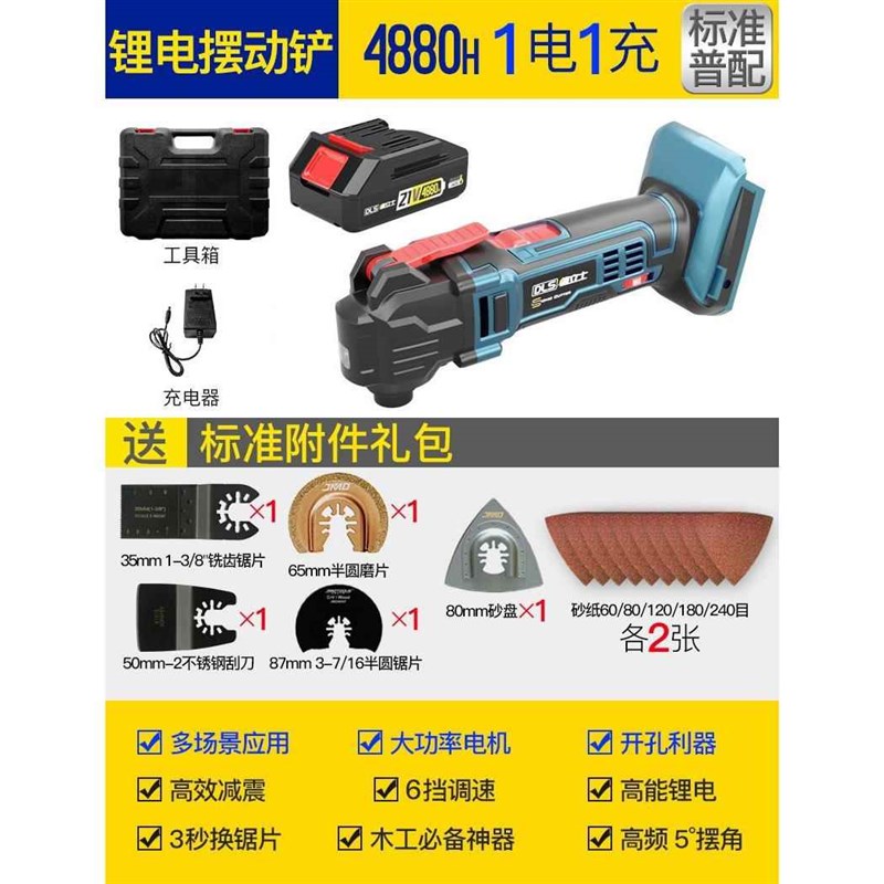 充电万用宝万能宝锂电多r功能修边机装修电铲切割木工电动工具大